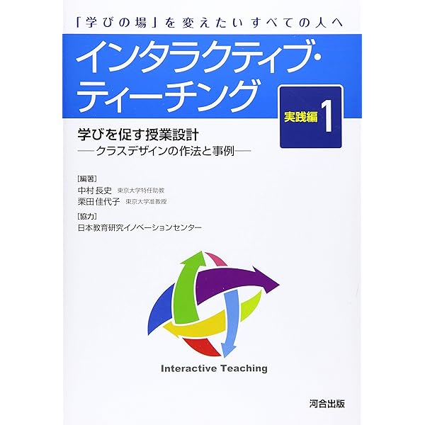 Amazon.co.jp: インタラクティブ・ティ-チング: アクティブ・ラ-ニング
