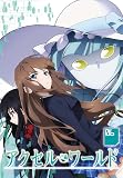 アクセル・ワールド 6(初回限定版) [DVD]