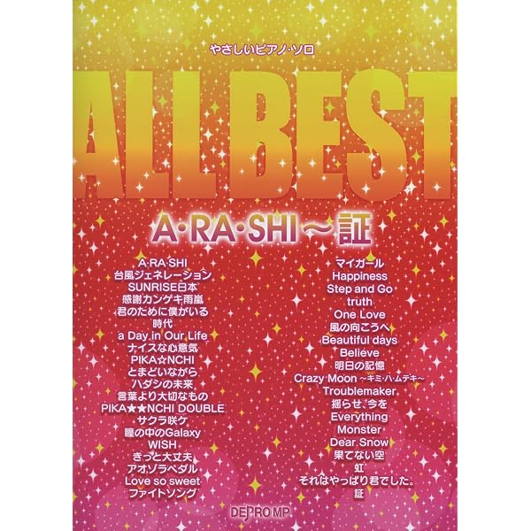 Amazon.co.jp: オフィシャル・スコア 嵐 / A+5(エー・オーギュメント