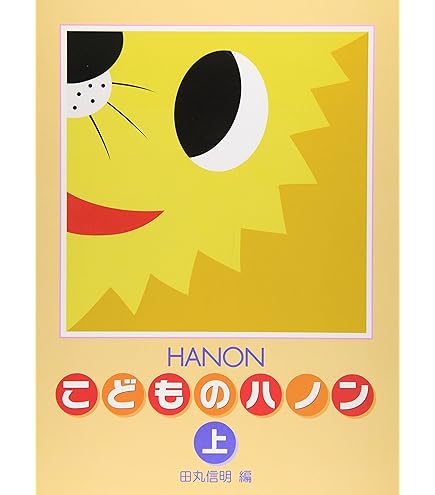 Amazon | 吉澤 PEACOCK 無段階高低調節 ピアノ補助台 AX-51 | 補助