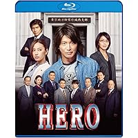 HERO Blu-ray スタンダード・エディション(2015)