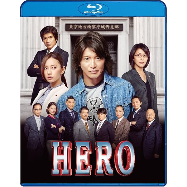 Amazon.co.jp: HERO [ブルーレイ] : 木村拓哉, 北川景子, 松たか子  