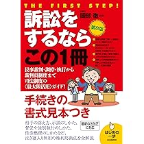 民事、刑事弁護実務など 8冊セット 民事、刑事弁護実務など 8冊