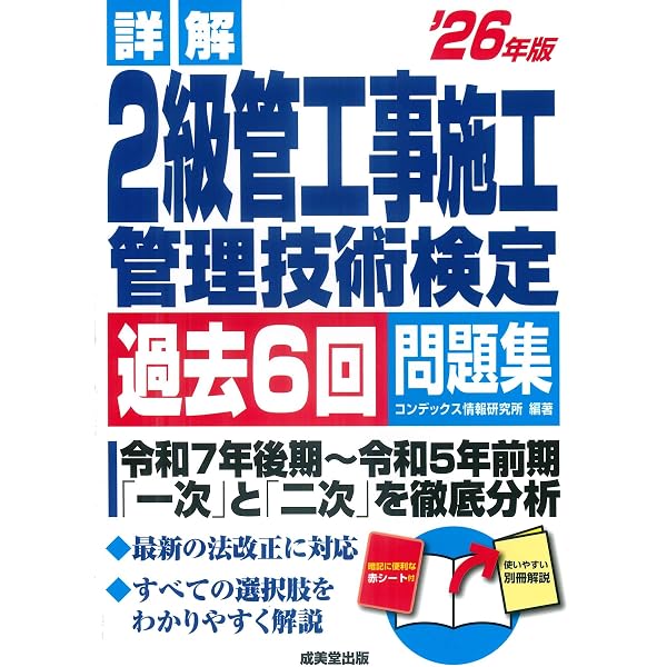 令和8・9年度版 建設機械施工管理技術必携 | 一般財団法人 建設物価