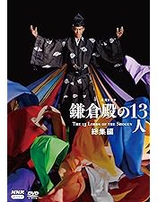Amazon.co.jp: 真田広之主演 大河ドラマ 太平記 総集編 DVD-BOX
