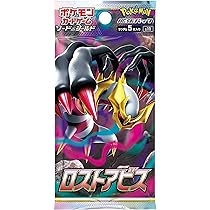 Amazon.co.jp: ポケモンカードゲーム 日本語 ロストアビス S11
