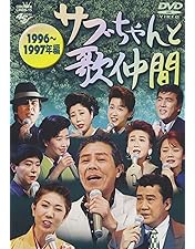 Amazon.co.jp: テレビ東京開局50周年記念『演歌の花道』DVD-BOX