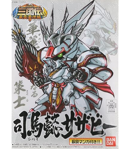 Amazon | BB戦士 SDガンダム 三国伝 戦神決闘編 曹丕ガンダム NO.327