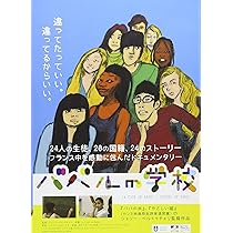ポバティー・インク あなたの寄付の不都合な真実 [DVD] Amazon.co.jp: ポバティー・インク あなたの寄付の不都合な真実