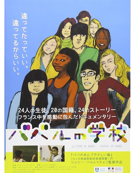 Amazon.co.jp: ちいさな哲学者たち [DVD] : ジャック・プレ