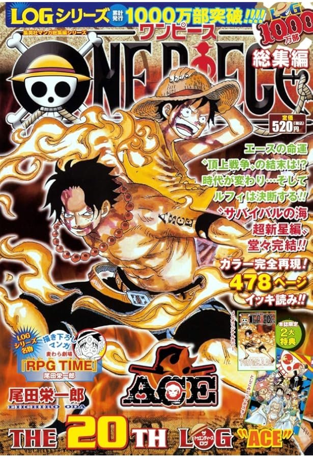 Amazon.co.jp: ONE PIECE 総集編 15‾20LOGセット (スリラーバーグ編