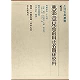 前田正名 1973年 人物叢書 日本歴史学会編 祖田 修 日本歴史学会 本 通販 Amazon
