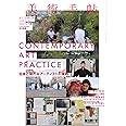 美術手帖 2016年6月号