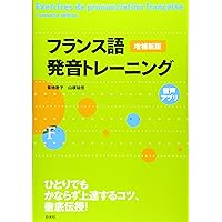 現代仏作文のテクニック | 大賀 正喜 |本 | 通販 | Amazon