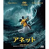 アネット　Ｂｌｕ－ｒａｙ