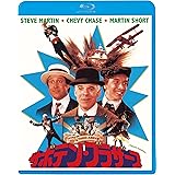 サボテン・ブラザース [Blu-ray]
