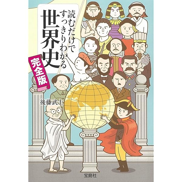 まる　世界史編のみ 51y6pwO20JL._UF350,350_QL80_.jpg
