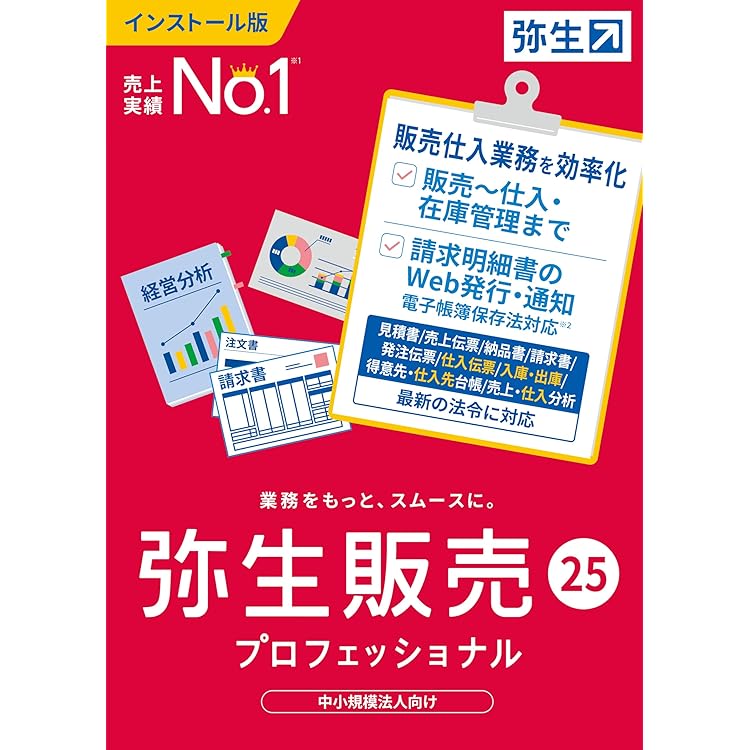弥生会計 25 プロフェッショナル Amazon.co.jp: 弥生会計 25 プロフェッショナル 通常版＜イン