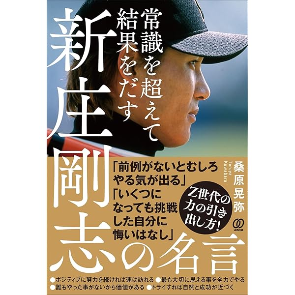 Amazon.co.jp: わいたこら。 : 新庄剛志: 本