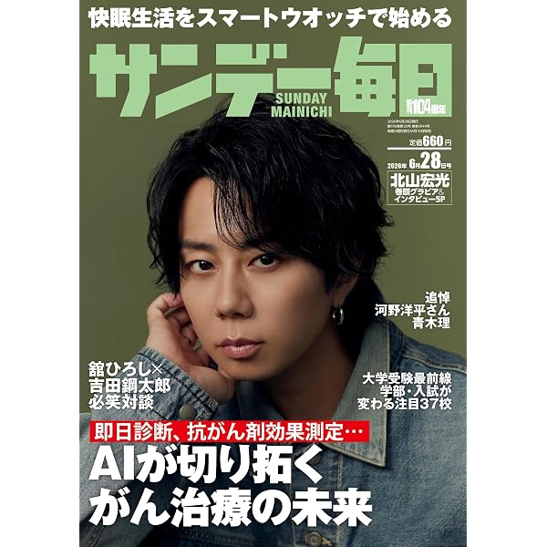 Amazon.co.jp: 【Amazon.co.jp限定】HIROSHI TACHI 50th ANNIVERSARY