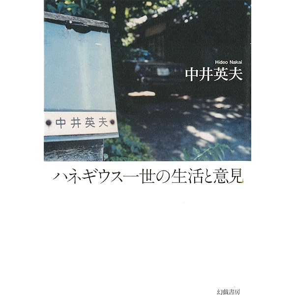 Amazon.co.jp: 新装版 とらんぷ譚 (1) 幻想博物館 (講談社文庫