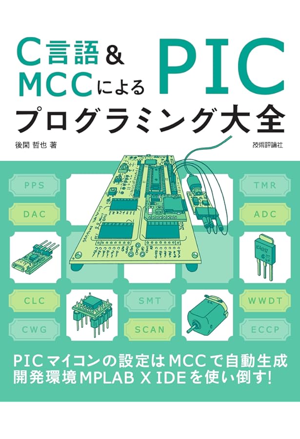 C言語による最新アルゴリズム＆プログラム事典　FD未開封 C言語による最新アルゴリズム事典 (ソフトウェア・テクノロジー