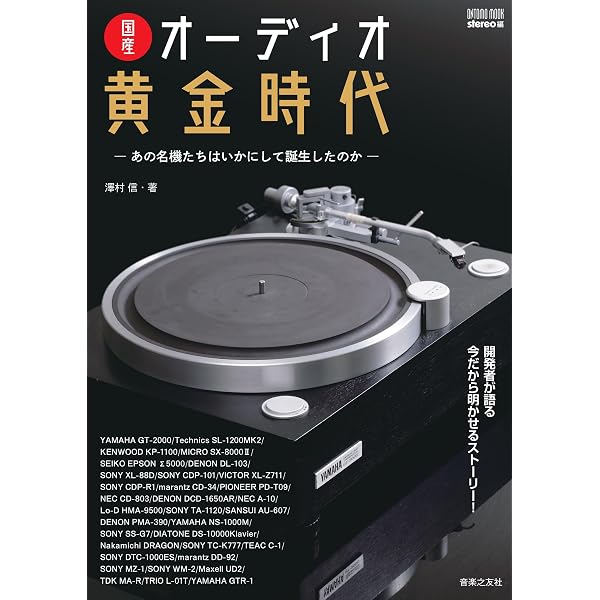 Amazon.co.jp: 直熱3極管 book (チョクネツサンキョクカンブック