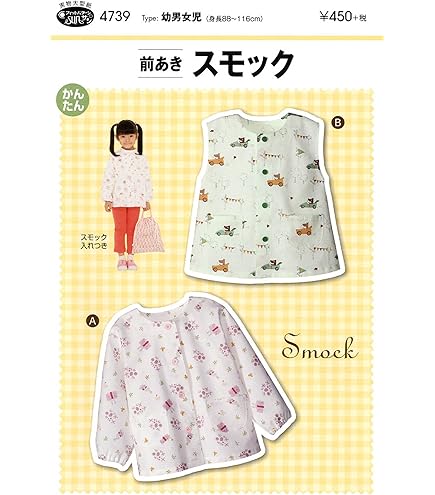 Amazon | サン・プランニング 型紙・パターン フィットパターン