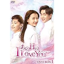 Amazon.co.jp: あの日のI Love You DVD-BOX1 : スン・イー, チャン 