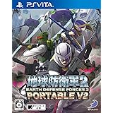 地球防衛軍2 PORTABLE V2 - PS Vita