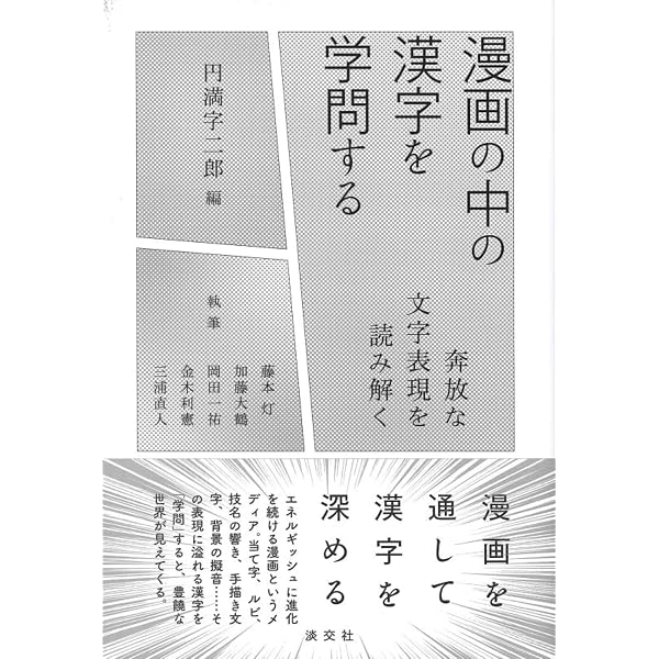 嘉戒語文法研究/汲古書院/長野泰彦（単行本） 日本語文法研究の射程 ―テクスト・文体・文学との交差― | 近藤 泰弘