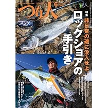 つり人 2026年7月号 (2026-05-25) [雑誌] | つり人社 |本 | 通販 | Amazon