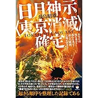 アミ3度めの約束: 愛はすべてをこえて | エンリケ バリオス, Enrique