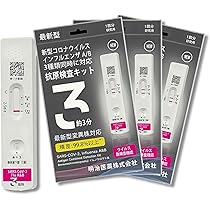 還元くん4 (2本セット) 免疫力アップ　インフルエンザ　コロナ対策　今だけ価格 Amazon.co.jp: 【3個セット】明治医薬 コロナ&インフルエンザ A型 B型