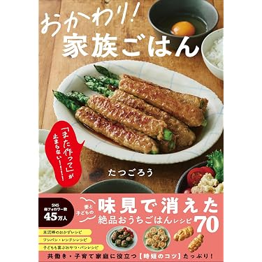 Amazon.co.jp 最新リリース: 節約レシピ の新着ランキングです。