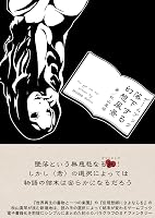 �Q�[���u�b�N �������錶�z���i [Kindle��]