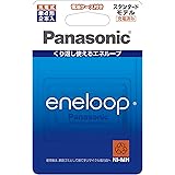 パナソニック エネループ 単4形充電池 2本パック スタンダードモデル BK-4MCC/2C