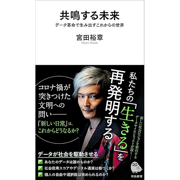 「統合学」へのすすめ : 生命と存在の深みから : 文明の未来、その扉を開く 統合学」へのすすめ : 生命と存在の深みから : 文明の未来、その扉