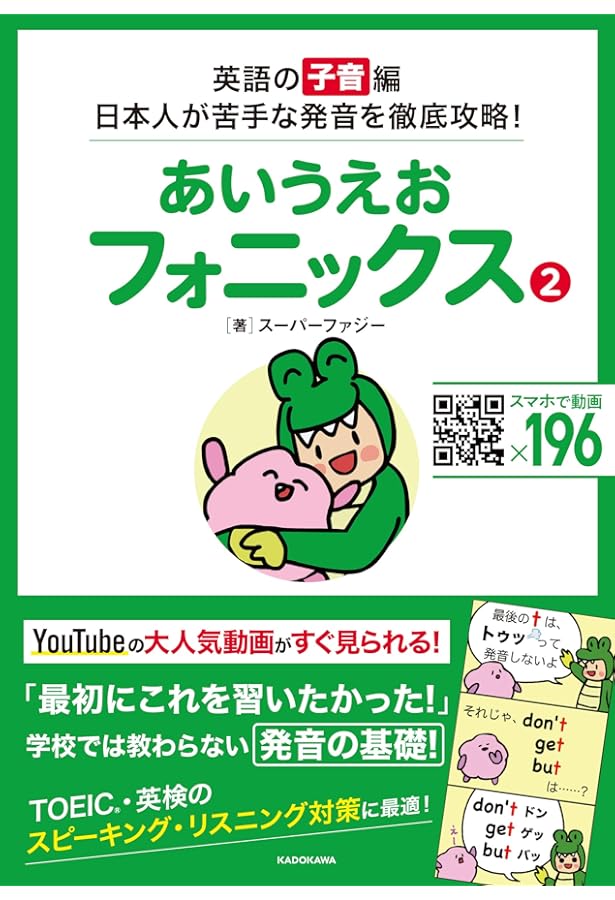 アメリカ口語英語 動詞編 〈発音とヒヤリングの演習〉 アメリカ口語英語 動詞編 〈発音とヒヤリングの演習〉 アメリカ口語