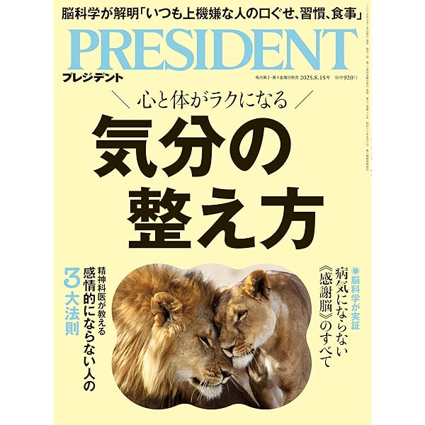 ［入手困難］REPUDILIATION ※商品説明必読 MONOQLO[モノクロ] 2025年8月号 | 晋遊舎
