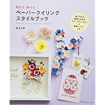 クミ様 リクエスト 5点まとめ商品　ペーパークイリング　インテリア 6e242d14a021f32c6894f688f69de0