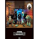 三沢厚彦 アニマルハウス 謎の館