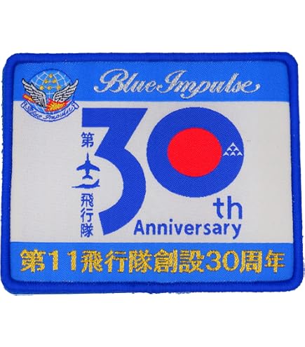Amazon.co.jp: Blue Impulse ブルーインパルス パッチ ワッペン 刺繍