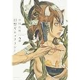 幻想ギネコクラシー 2