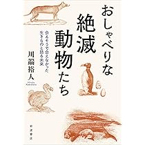 ドードーをめぐる堂々めぐり――正保四年に消えた絶滅鳥を追って | 川端