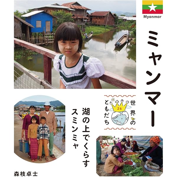 韓国 (世界のともだち) | 裵 昭, 裵 昭 |本 | 通販 | Amazon