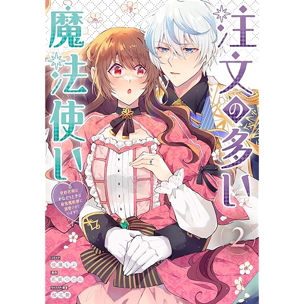 侯爵令嬢は手駒を演じる 7巻 イラスト入り直筆サイン本 侯爵令嬢は手駒を演じる 7 (アリアンローズコミックス) | 白雪