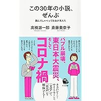 文学・小説 日本語をみがく小辞典 形容詞・副詞篇 (講談社現代新書 969