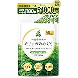 【医師監修】熊本県産無農薬 モリンガ100% 無添加 300mg×180粒 30～60日分 1袋54000mg 錠剤 モリンガサプリ 重金属検査済み 国産