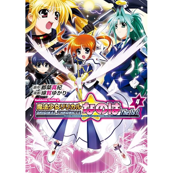 【非売品】マンガ 魔法少女リリカルなのは The 1st B2 ポスター Amazon.co.jp: 魔法少女リリカルなのは The MOVIE 1st B2